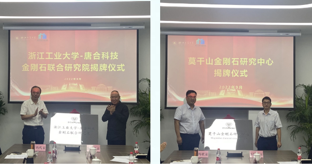 再突破丨浙工大莫干山研究院與唐合科技簽訂千萬級重大橫向項目