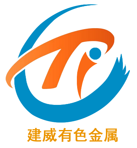 寶雞市建威有色金屬材料有限公司
