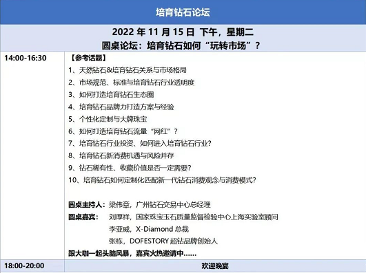 培育鉆石如何“玩轉(zhuǎn)市場(chǎng)”？