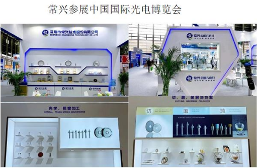 世界常興、轉(zhuǎn)動(dòng)世界——常興制造的超硬磨具之路