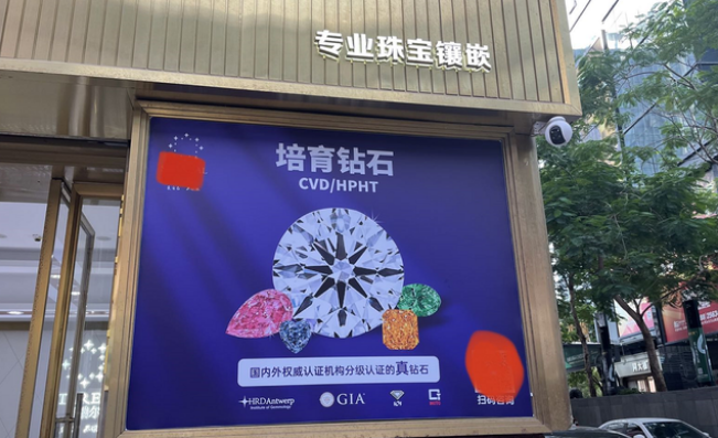培育鉆石降溫，產(chǎn)品價(jià)格全線下滑！不到半年，龍頭股產(chǎn)能擴(kuò)張緊急“剎車”