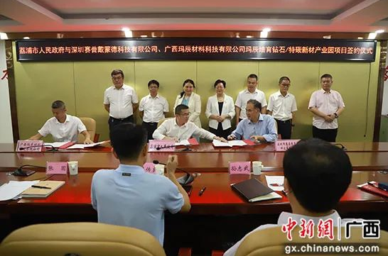 總投資50億元！瑪辰培育鉆石/特碳新材產(chǎn)業(yè)園項(xiàng)目成功簽約