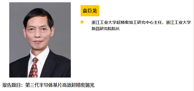 Carbontech2022極端制造與超精密加工、金剛石前沿應用、培育鉆石，多維角度探索金剛石無限可能!