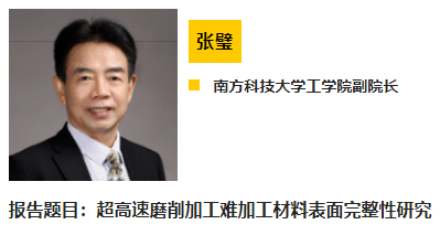 Carbontech2022極端制造與超精密加工、金剛石前沿應用、培育鉆石，多維角度探索金剛石無限可能!