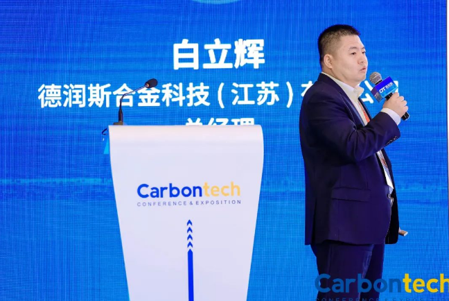 聚焦2022國際碳材料大會丨金剛石前沿應(yīng)用論壇成功召開