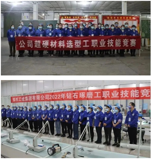 真心愛(ài)才、悉心育才、精心用才 ——中南鉆石公司第七屆創(chuàng)新大賽暨第十屆職業(yè)技能競(jìng)賽拉開(kāi)帷幕