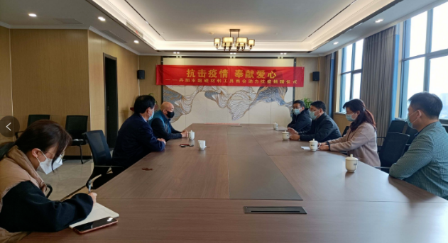 助力抗疫 奉獻(xiàn)愛(ài)心——丹陽(yáng)市超硬材料工具企業(yè)愛(ài)心捐贈(zèng)在行動(dòng)