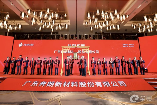 敲鐘上市！超硬材料制品龍頭奔朗新材成功登陸北交所