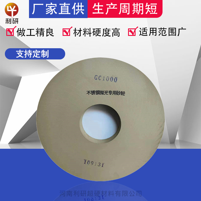 利研廠家PVA拋光砂輪不銹鋼拋光用PVA拋光砂輪 pva拋光輪海綿拋光輪