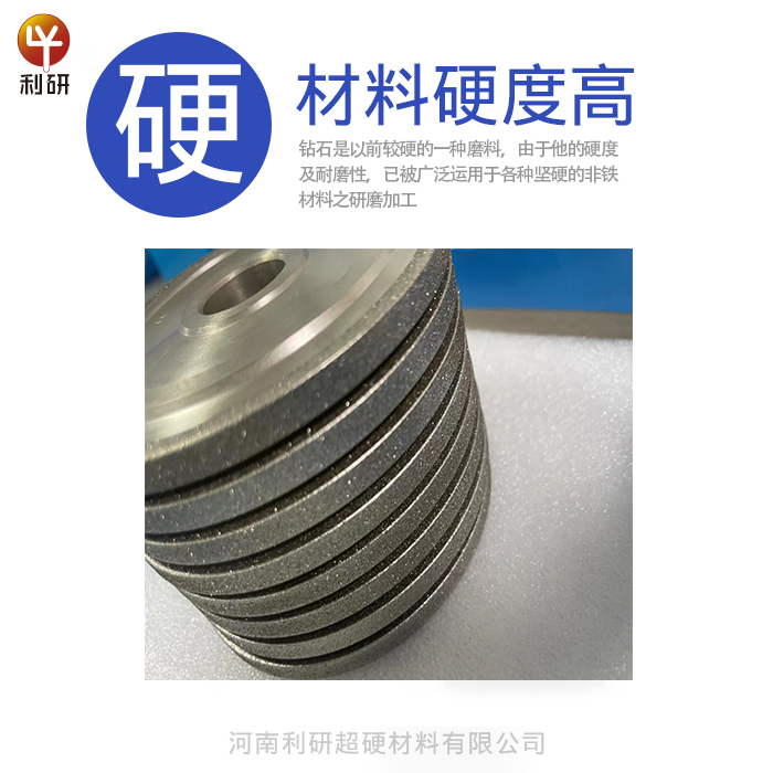 CBN研磨高速鋼專用電鍍砂輪3.jpg