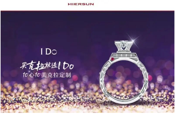 突發(fā)！I Do鉆戒母公司破產(chǎn)重整！