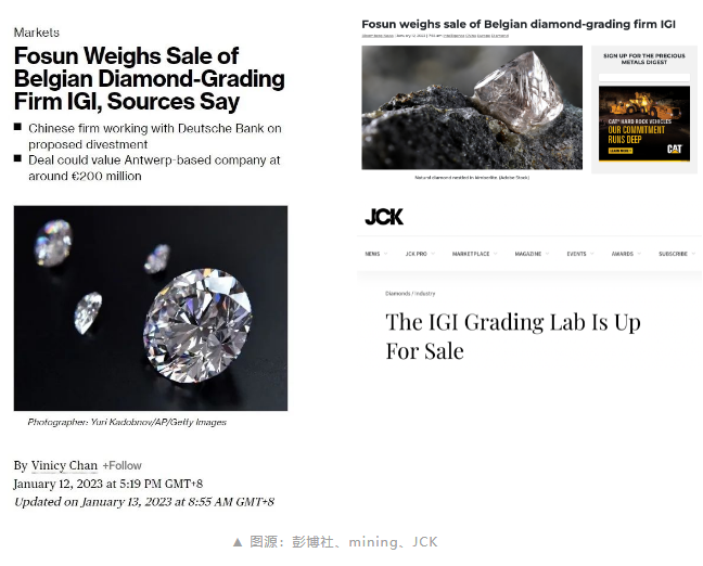 復(fù)星或?qū)⒊鍪跧GI， 鉆石鑒定行業(yè)面臨洗牌