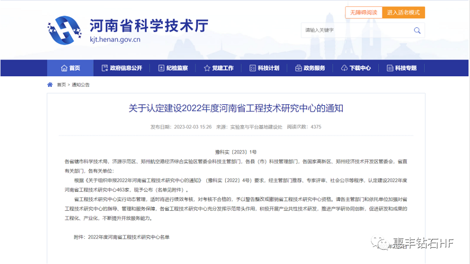 微信截圖_20230208090837.png