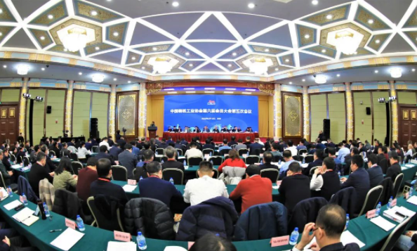 鋼協(xié)第六屆會員大會第五次會議召開——貫徹落實(shí)二十大精神 為中國鋼鐵的美好明天努力奮斗