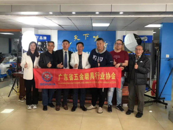 廣東五金磨具行業(yè)協(xié)會輪值會長李國明支部書記謝粵海率隊(duì)走訪五金城會員企業(yè)