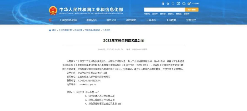 喜報(bào)！中南鉆石公司獲評(píng)國(guó)家級(jí)“綠色工廠(chǎng)”榮譽(yù)稱(chēng)號(hào)