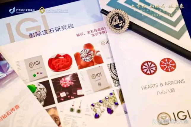 培育鉆石產(chǎn)業(yè)賽道異軍突起，看IGI如何深度洞察全球鉆石產(chǎn)業(yè)？