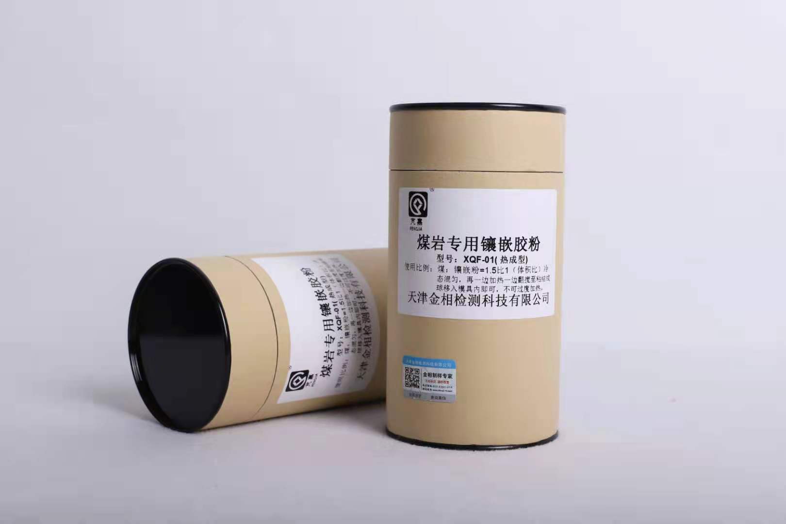 煤巖光片專用鑲嵌粉 型號XQF-01 廠家批發(fā)