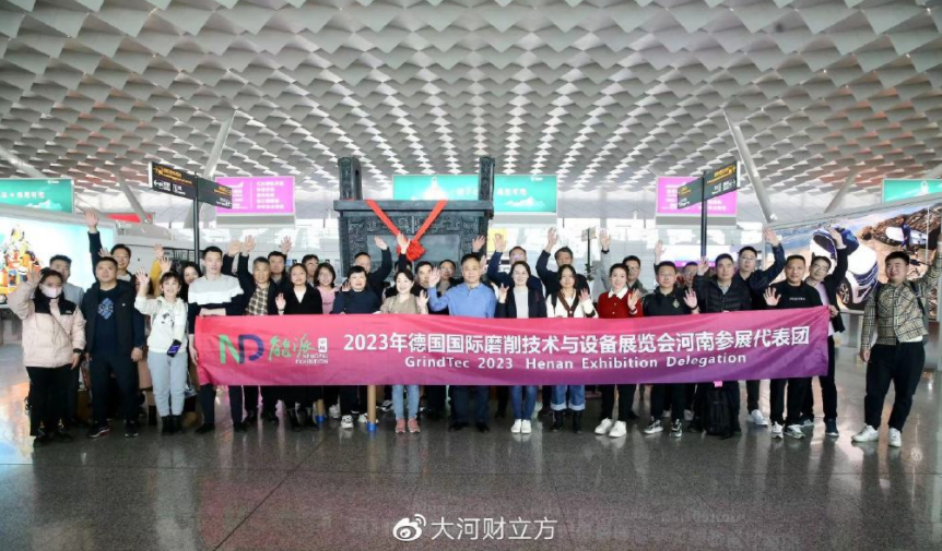 奮力拼經(jīng)濟(jì)！豫企組團(tuán)赴歐洲搶訂單