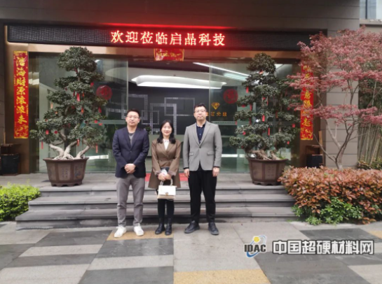 啟晶科技：做中國CVD金剛石行業(yè)的領(lǐng)跑者