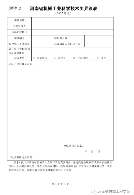 微信截圖_20230406101607.png