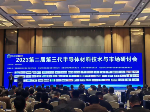 黃河旋風(fēng)建言“第三代半導(dǎo)體材料與市場(chǎng)研討會(huì)”