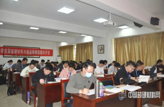 強本領(lǐng)促發(fā)展 河工大首屆超硬材料及制品研修班圓滿結(jié)束