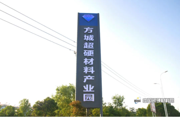 中國(guó)超硬材料網(wǎng)一行走訪方城超硬材料產(chǎn)業(yè)園 工業(yè)金剛石與培育鉆石齊發(fā)展