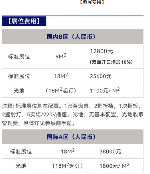 CAC2023廣州國際先進(jìn)陶瓷產(chǎn)業(yè)鏈展覽會