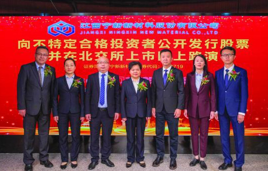 借力資本市場做大做強 寧新新材發(fā)力特種石墨生產(chǎn)及深加工