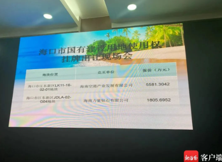 海南力量鉆石有限公司落地?？诮瓥|新區(qū)