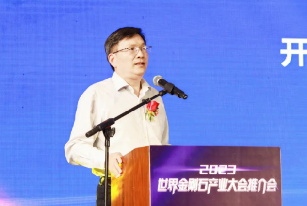 2023世界金剛石產(chǎn)業(yè)大會推介會成功舉辦