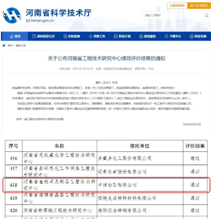 微信截圖_20230615100500.png