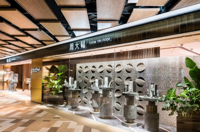 周大福：暫時不考慮開展培育鉆業(yè)務，市場還不穩(wěn)定