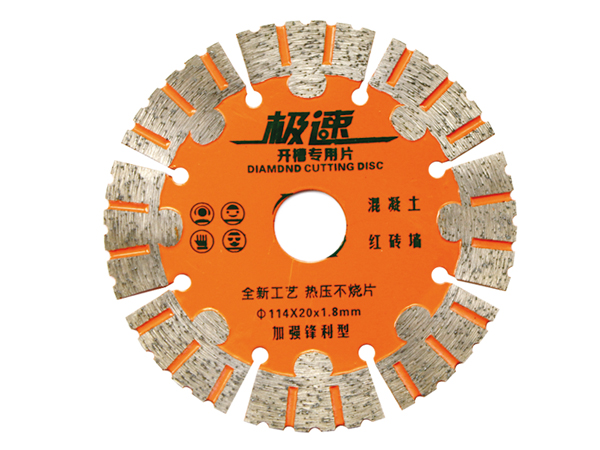 114昊沃聯(lián)合銳獅極速開(kāi)槽專用.jpg