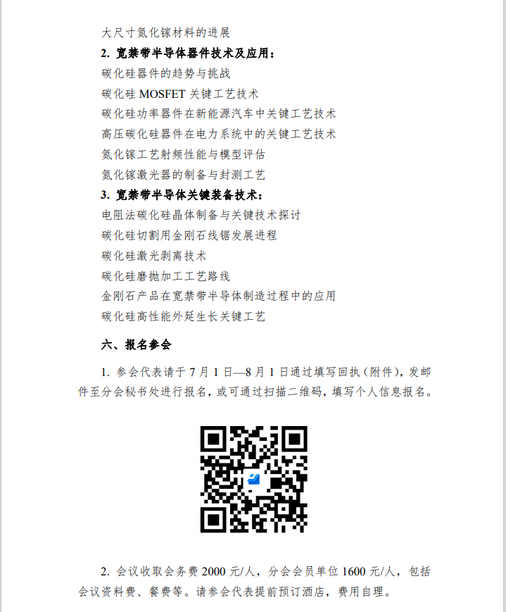 關(guān)于召開(kāi)超硬材料分會(huì)六屆五次常務(wù)理事（擴(kuò)大）會(huì)議暨 2023 國(guó)際金剛石產(chǎn)業(yè)大會(huì)推介會(huì)（北京站）的通知