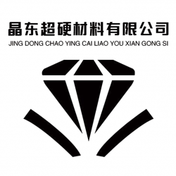 東莞市晶東超硬材料有限公司