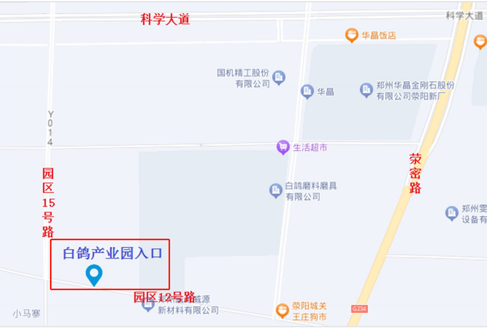 白鴿新材料及精密制造產(chǎn)業(yè)園概況