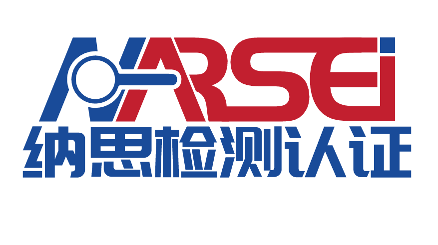 南通納思檢測(cè)有限公司