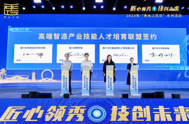 成就人才、造就人才——嘉興沃爾德入選“技能人才實(shí)訓(xùn)基地”