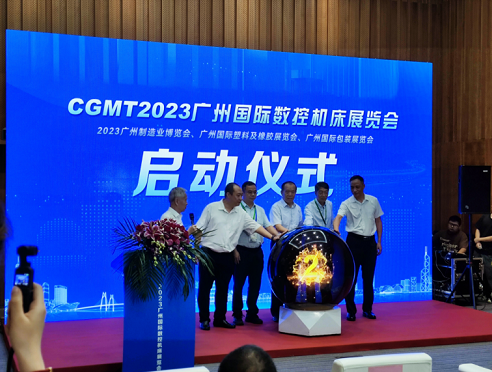 2023廣州數(shù)控機(jī)床、制造業(yè)、橡塑、包裝展震撼開幕 展出了國際新高度