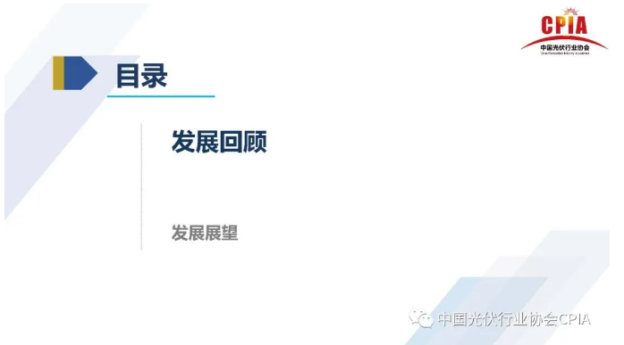 2023年光伏行業(yè)上半年發(fā)展回顧與下半年形勢展望！