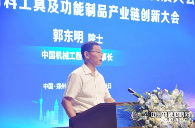 超硬材料新功能 先進(jìn)制造新格局！2023第九屆中國超硬材料產(chǎn)業(yè)發(fā)展大會(huì)在鄭州成功召開