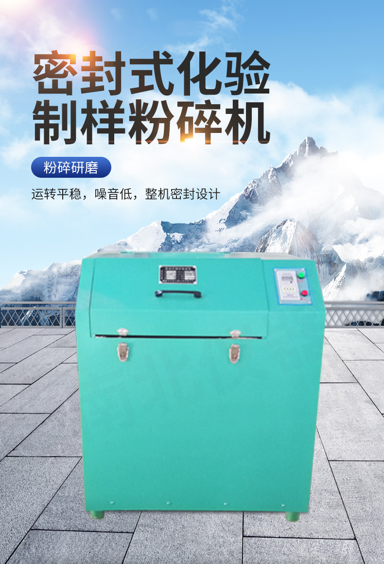 粉碎機_01.jpg