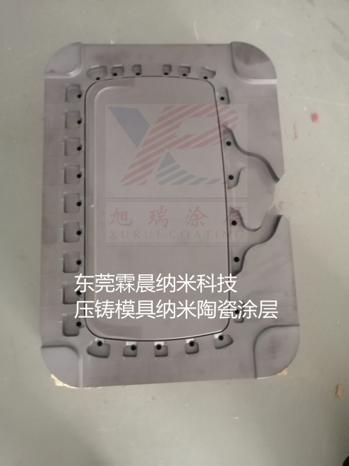 供應(yīng)中山壓鑄模具表面處理，壓鑄模具納米涂層，壓鑄模具鍍鈦技術(shù)