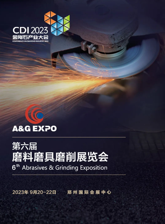 新產(chǎn)品，新技術——三磨展新品發(fā)布會議程預覽