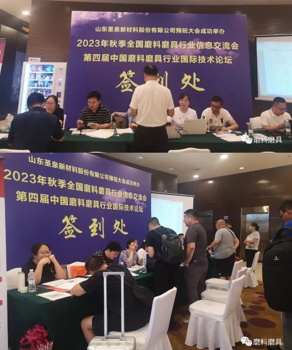 齊聚鄭州！2023年秋季全國磨料磨具行業(yè)信息交流會昨日迎來報到日