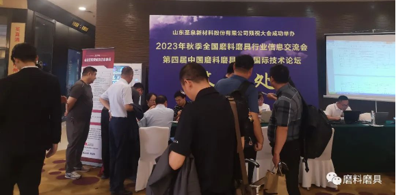 齊聚鄭州！2023年秋季全國磨料磨具行業(yè)信息交流會昨日迎來報到日