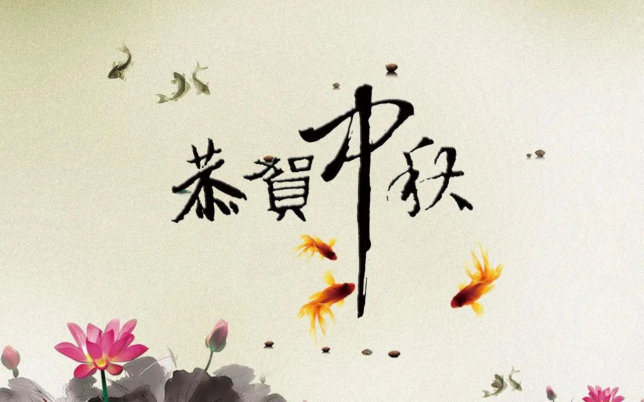 2023年中秋國慶放假通知