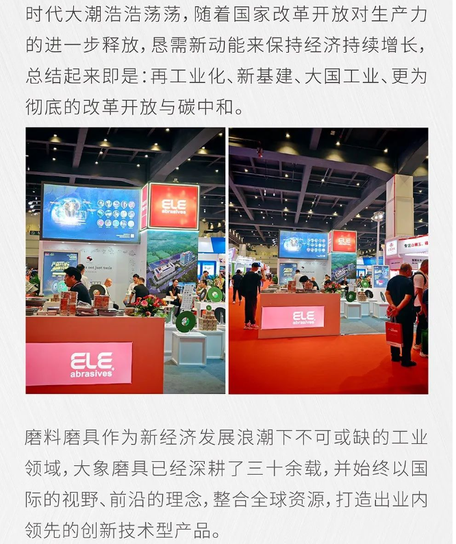 大象磨具——深耕于三磨產業(yè)，聚焦產品研發(fā)